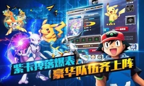 比卡丘進(jìn)化究極版手游正式版截圖4