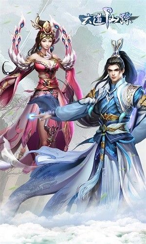 六道仙蹤手游正式安卓版截圖3
