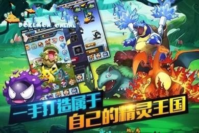 比卡丘進(jìn)化究極版手游正式版截圖3