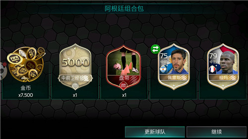 FIFA足球世界世界杯玩法怎么玩？世界杯玩法提升整容能力技巧