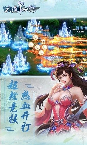 六道仙蹤手游正式安卓版截圖2