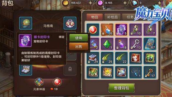魔力寶貝手機(jī)版充值不到賬怎么辦？充值不到賬官方解答