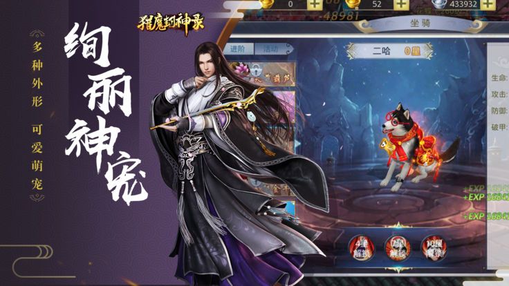 獵魔封神錄手游安卓最新版下載截圖2