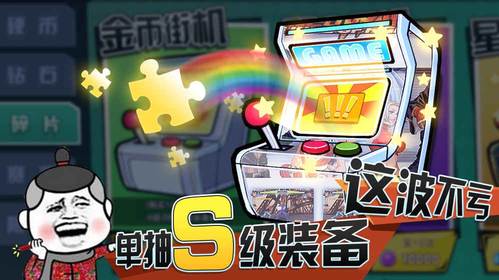 表情聯(lián)盟手機(jī)游戲最新正版截圖2