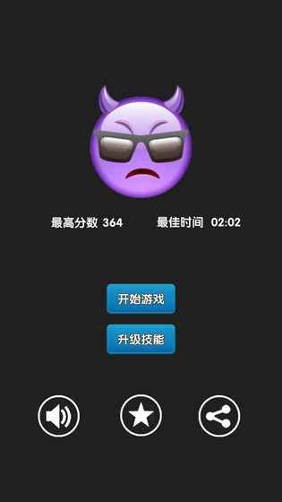 數(shù)字彈球抖音上出現(xiàn)的最火彈球游戲地址截圖1