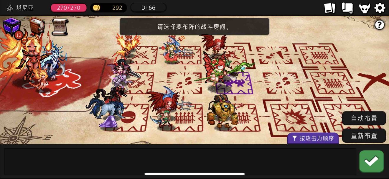 Dungeon Maker初始哪個(gè)魔王好？新手魔王選擇推薦