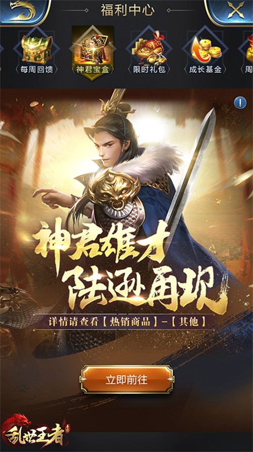 收集粽葉贏豪禮！《亂世王者》手游“端午送?！被顒由暇€