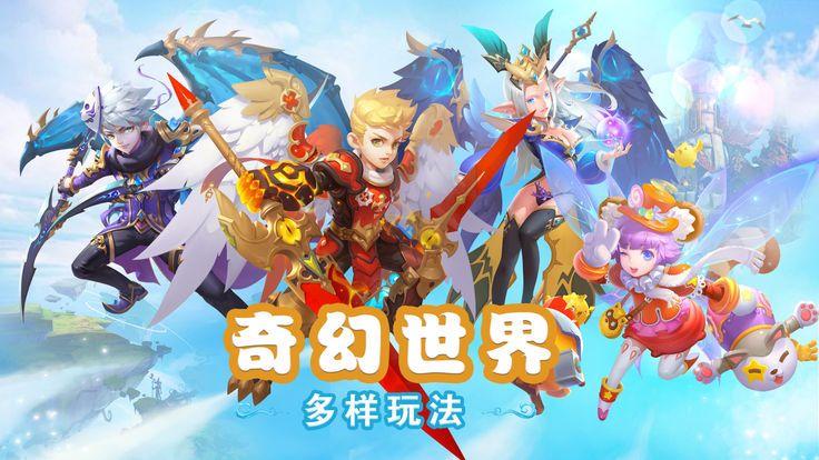魔幻精靈游戲安卓下載正版公益服截圖5