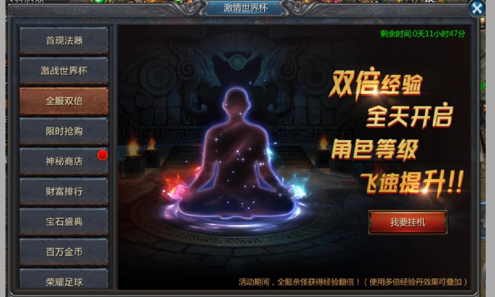 貪玩藍月6月16日激情世界杯開啟，讓我們戰(zhàn)個痛快