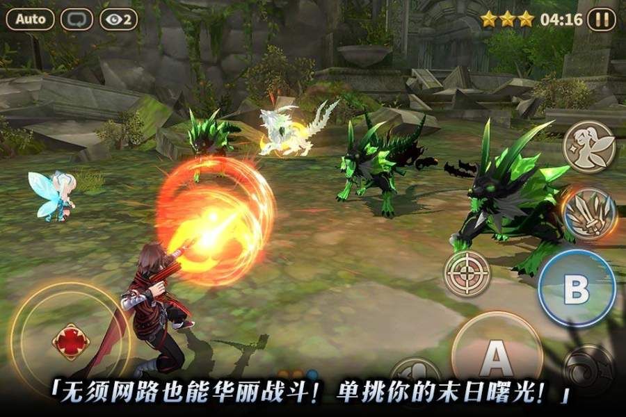 黎明破碎起源手機游戲地址截圖1