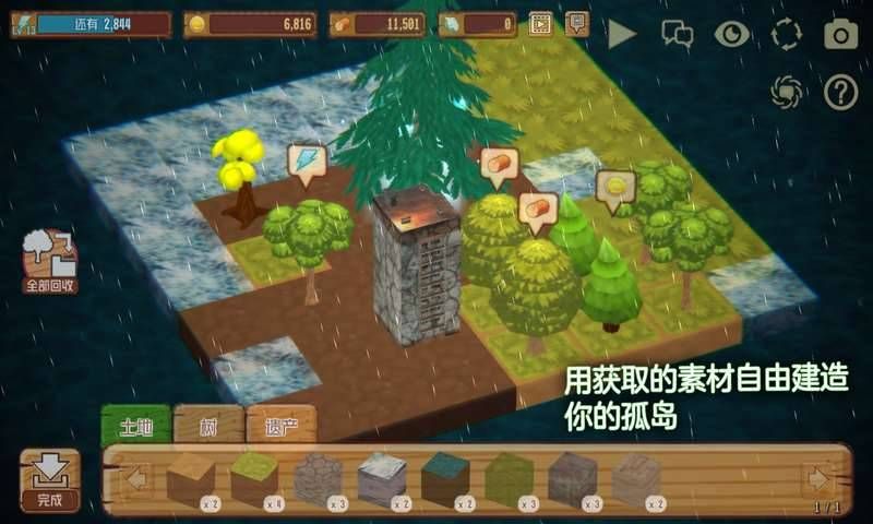 雨之孤岛手机游戏最新版（rainisland）截图2: