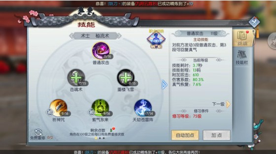 武林外傳手游密道怎么打？打密道陣容搭配攻略