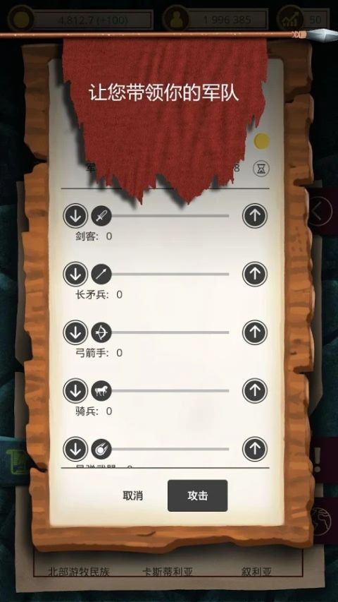 基輔羅斯免費金幣安卓最新中文版截圖3