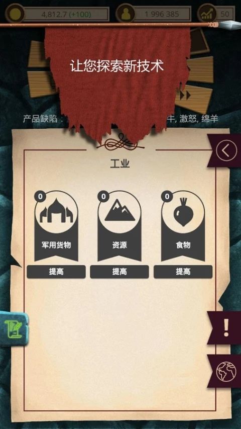 基輔羅斯免費金幣安卓最新中文版截圖4