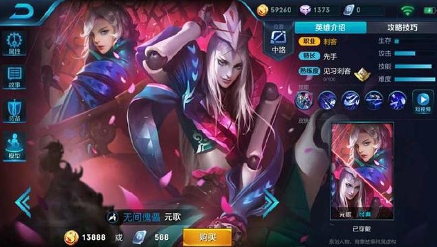 王者榮耀元歌上架水晶商店：出售方式遭改動，13888金幣買不到？