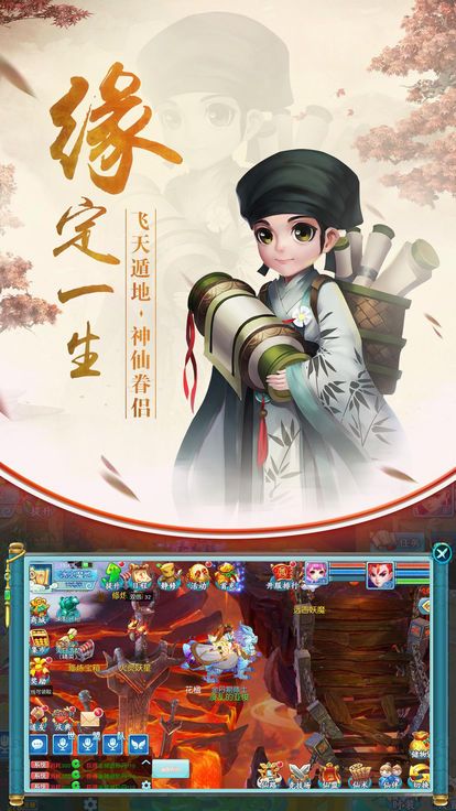 神武仙靈安卓下載游戲下載正式版截圖4