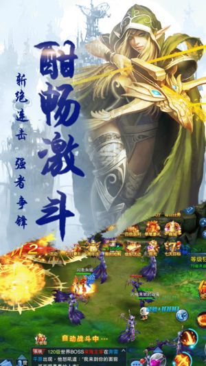 黑龍部落手游下載最新版截圖3