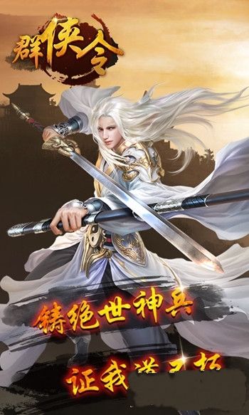 群俠令BT游戲變態(tài)版截圖3