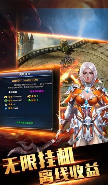 神之罰手游正式版截圖4