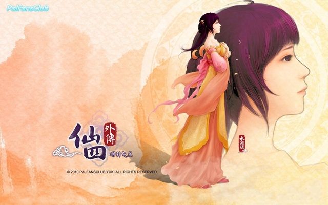 仙劍四外傳回到起點(diǎn)正版游戲地址截圖4