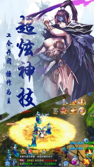 黑龍部落手游下載最新版截圖5