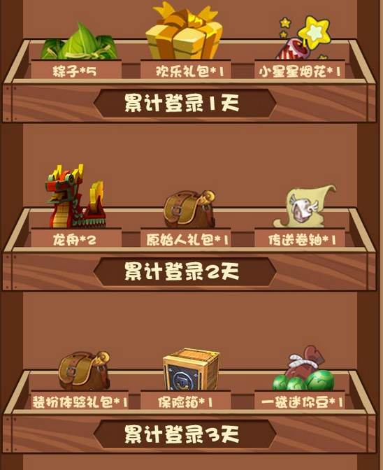 迷你世界端午節(jié)活動大全，迷你豆、裝扮任你拿