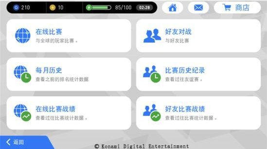 實(shí)況足球手游6月29日上線ios：多重PVP體驗(yàn)、還原真實(shí)操作