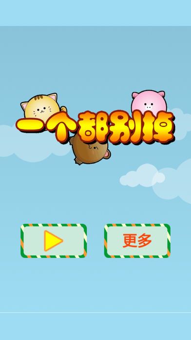 拯救小豬手機游戲正版最新版截圖1