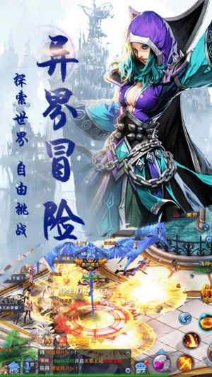 黑龍部落手游下載最新版截圖1