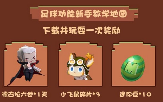 迷你世界迷你世界杯