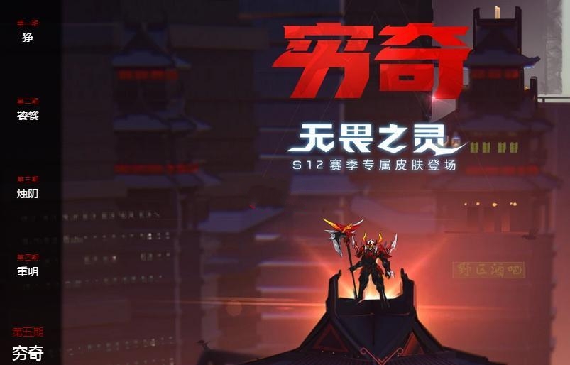 王者榮耀窮奇背景故事曝光：窮奇背景故事解讀