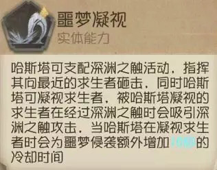 第五人格黃衣之主