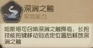 第五人格黃衣之主技能