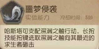 第五人格黃衣之主