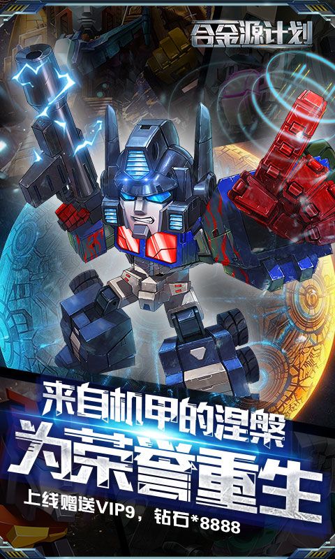 合金源計(jì)劃BT變態(tài)版公益服截圖3