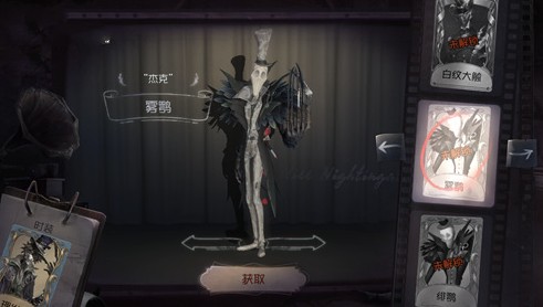 第五人格霧鶚皮膚怎么得？杰克新皮膚霧鶚獲取方法及價格