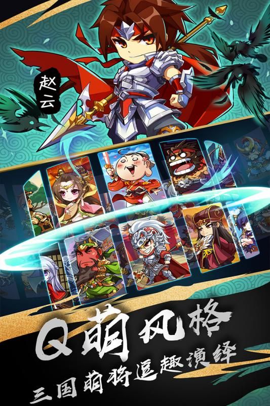 漫三國手游下載最新版截圖1