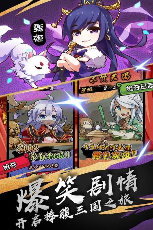 漫三國手游下載最新版截圖4