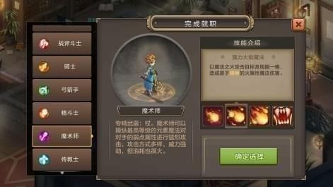 魔力寶貝法師完美加點攻略，四套加點方案推薦