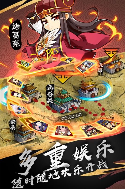 漫三國手游下載最新版截圖2