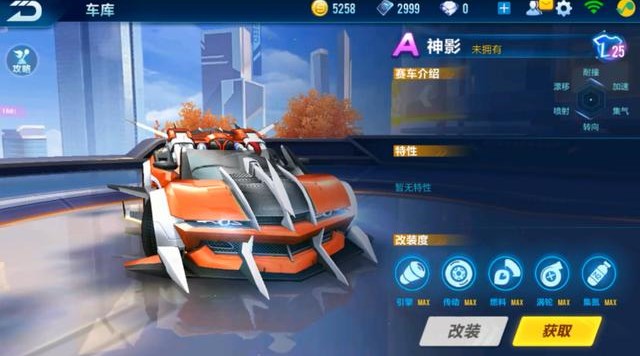 QQ飛車手游隱藏A車神影模型曝光：五個(gè)噴口動(dòng)態(tài)效果演示