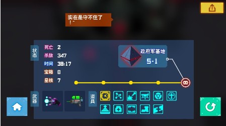 比特小隊全boss武器選擇攻略：全boss怎么打？