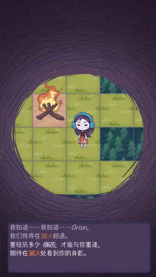 營火Camp Fire手機游戲版截圖2