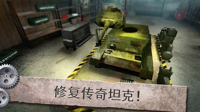 坦克機械師模擬器正版手機游戲下載地址截圖3
