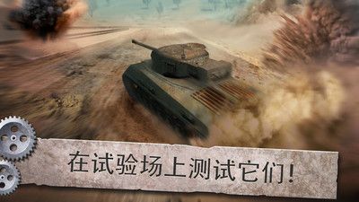 坦克機械師模擬器正版手機游戲下載地址截圖1