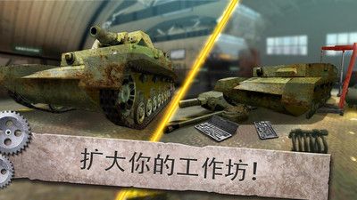 坦克機械師模擬器正版手機游戲下載地址截圖2