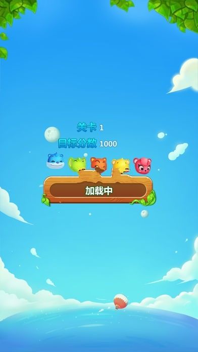 萌貓消消消安卓版游戲下載截圖3