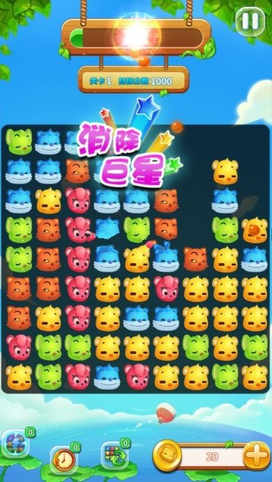 萌貓消消消安卓版游戲下載截圖1