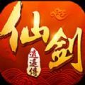 仙劍逍遙傳正版手機(jī)游戲安卓版下載