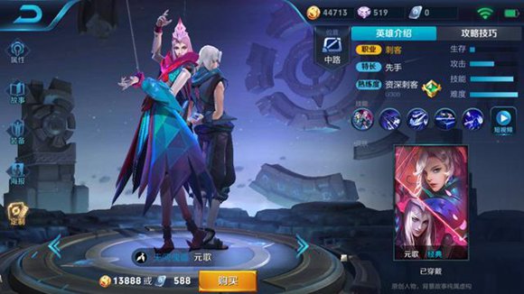 王者榮耀元歌6月底上線峽谷，288伴生皮膚曝光